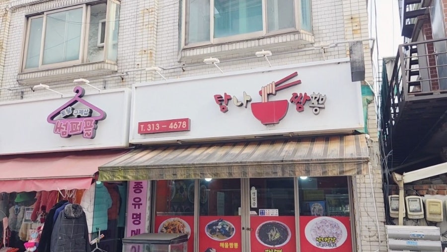 탐나짬뽕 사진 1