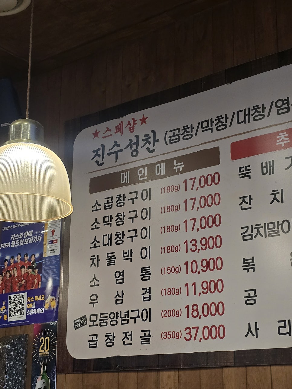 진수곱창 송천점 사진 3