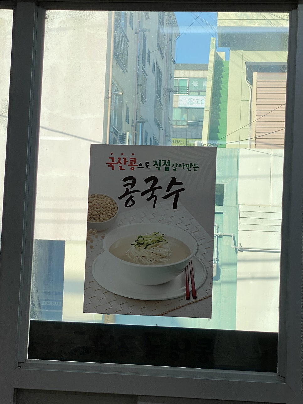 통영굴국밥전문점 사진 6