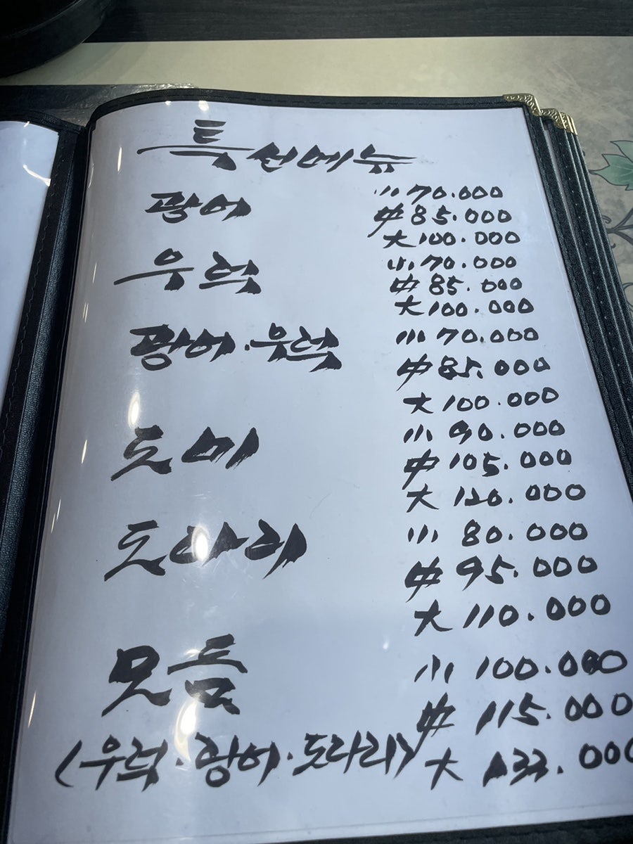 어부린 초지점 사진 2