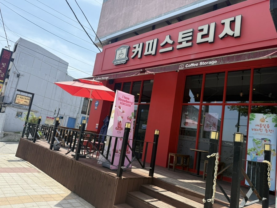 커피스토리지 사진 1