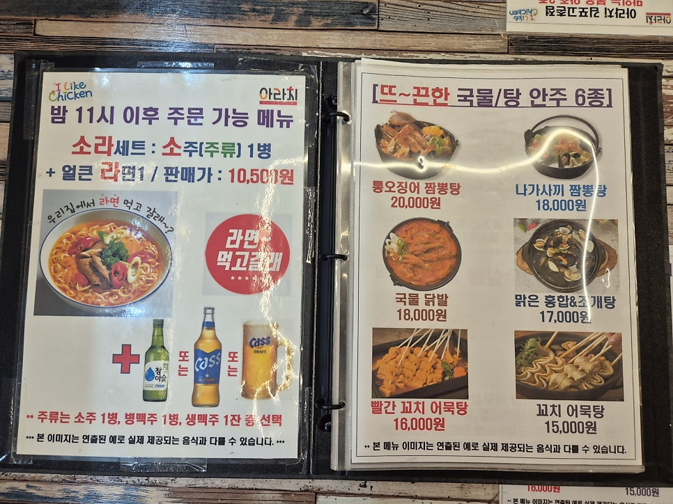 아라치 김포고촌점 사진 3