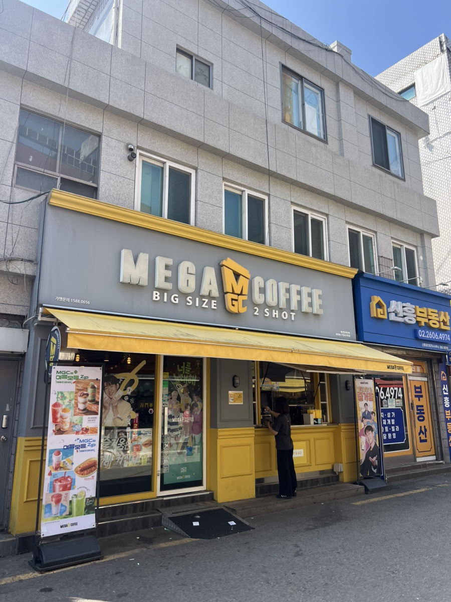 메가MGC커피 신월사거리점 사진 1