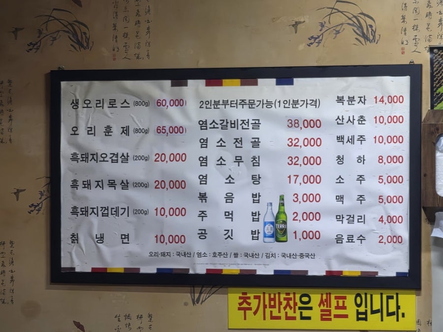 화돌농장 노원점 사진 2