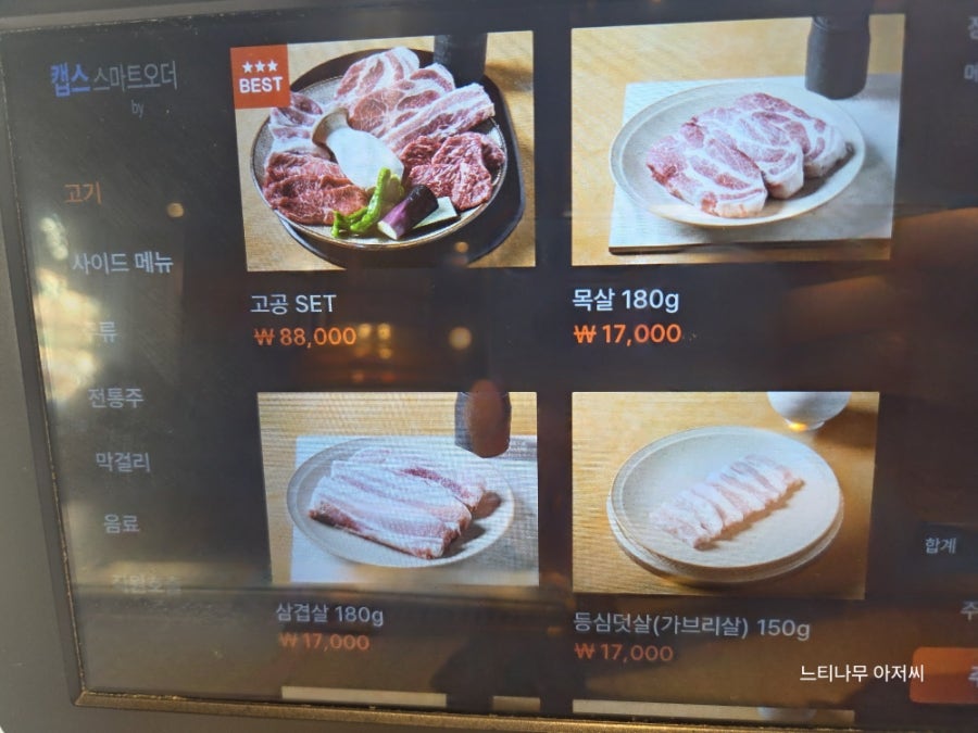 고공 분당점 사진 5