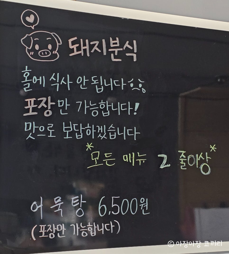 돼지분식 사진 3