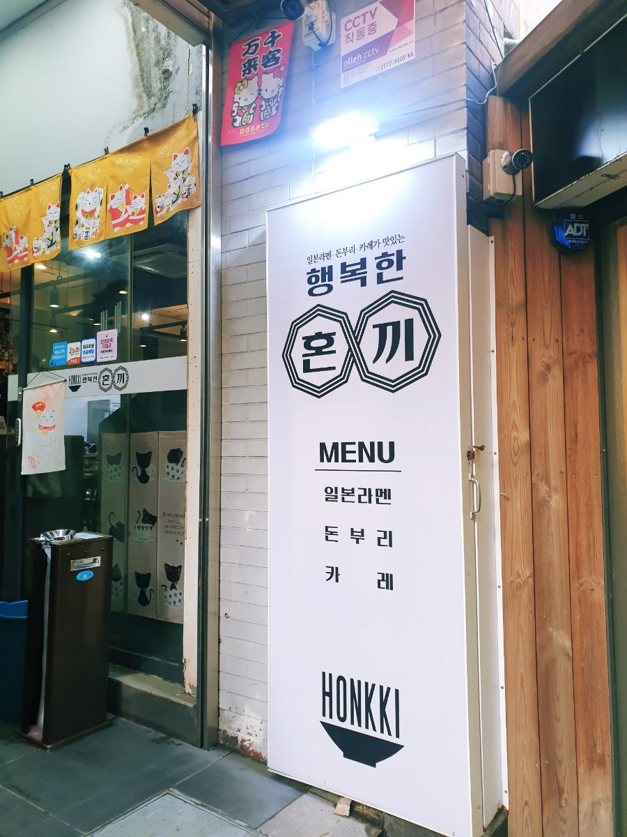 Haengbokhanhonkki Jeondaebonjeom photo 1