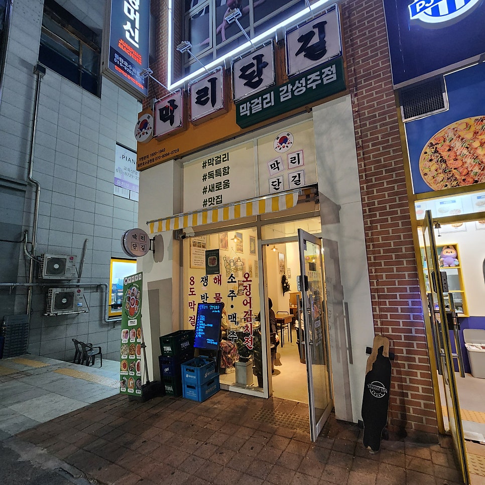 막리단길 사진 5