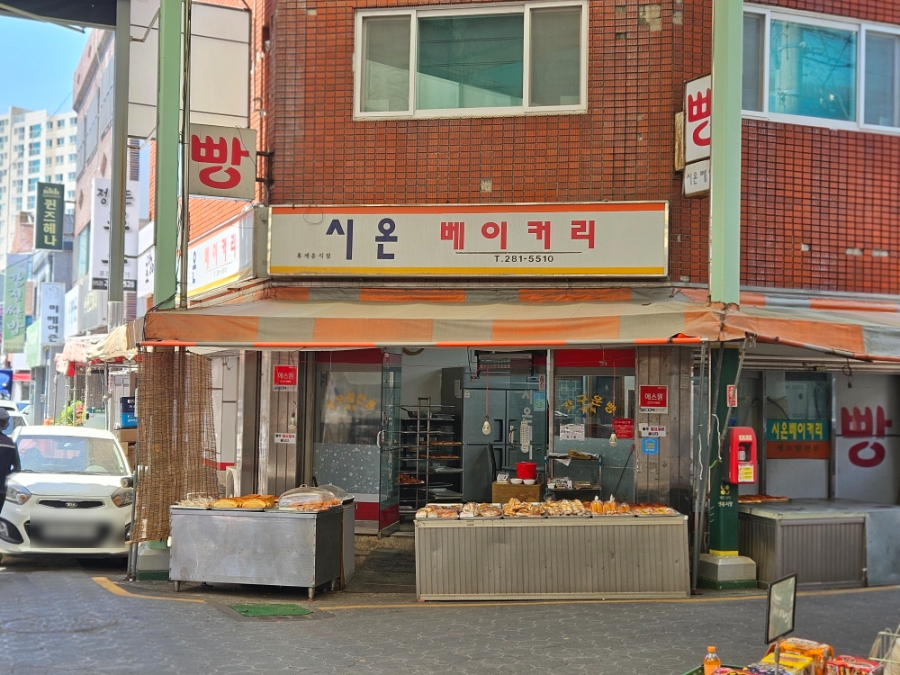 시온베이커리 사진 3