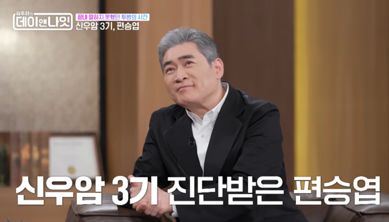 편승엽 신우암 3기 투병, 검은 혈뇨가 보내던 위험 신호