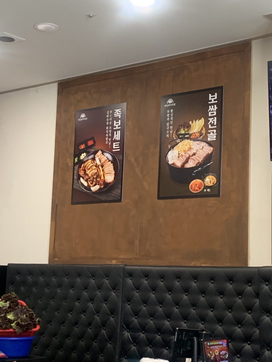 매일화덕족발 사진 6