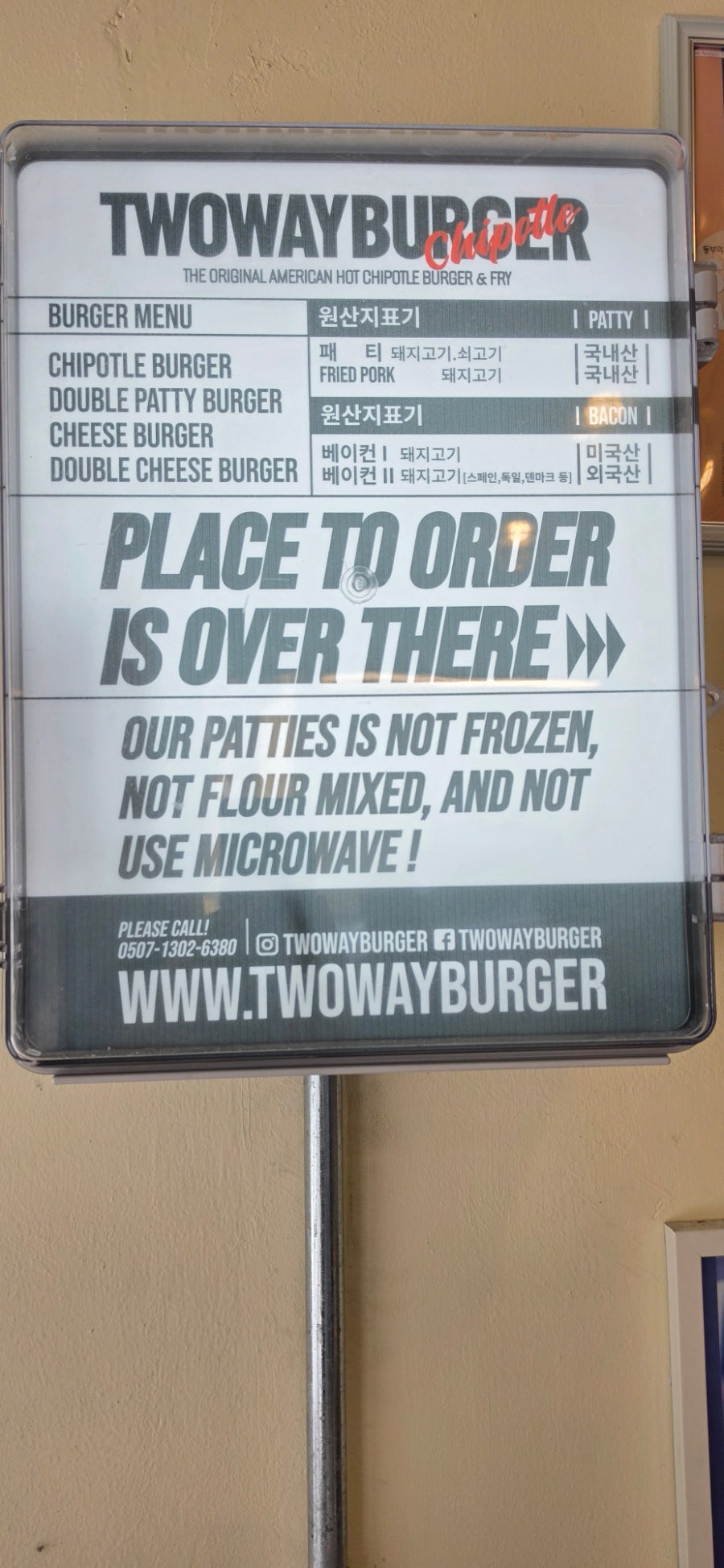 투웨이버거 치폴레 사진 6