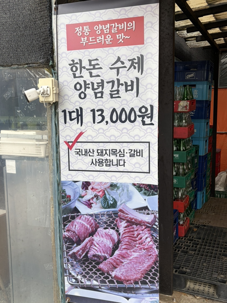 착한고기 원당점 사진 4