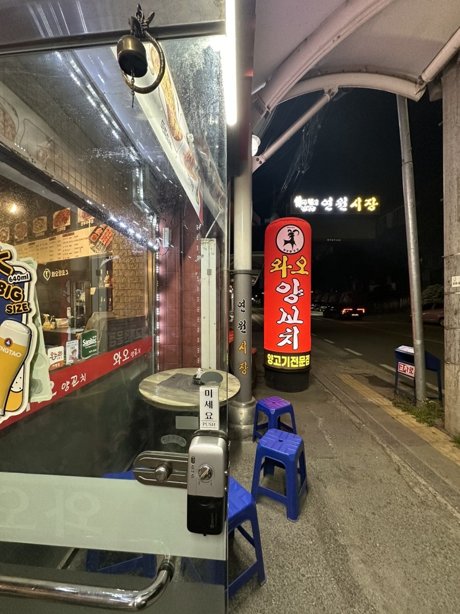 와오양꼬치 사진 2