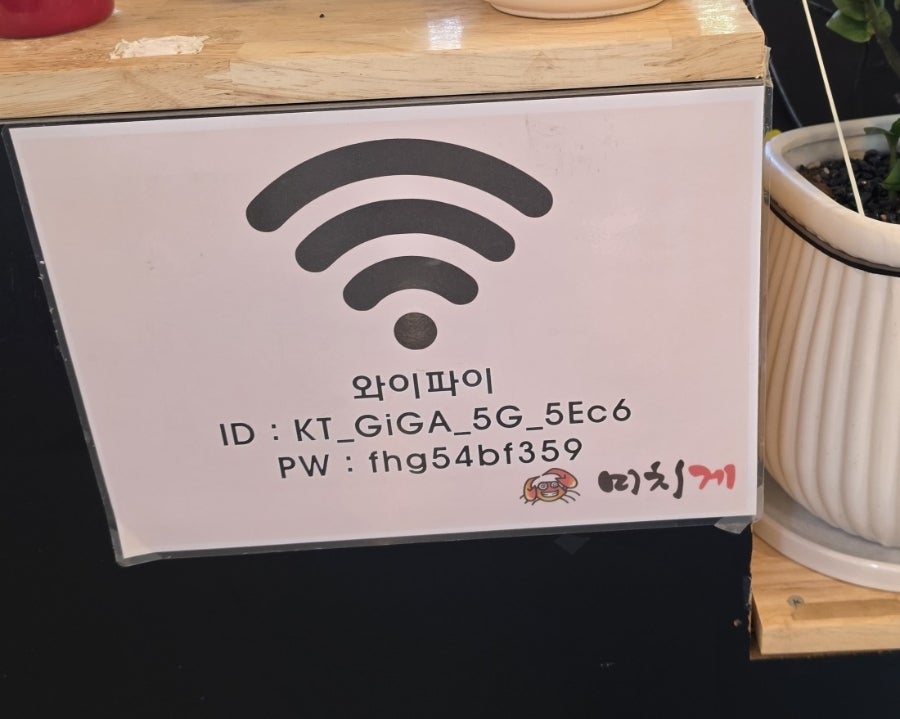 하이대게 연지공원점 사진 6