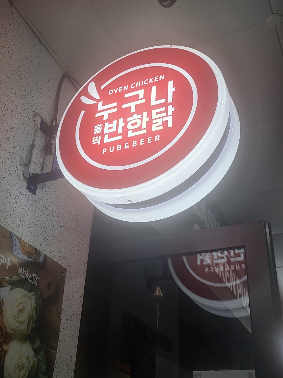 누구나홀딱반한닭 감정점 사진 2