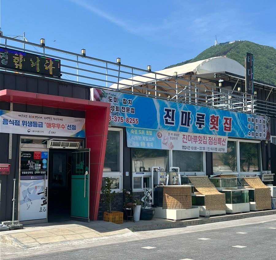 대만족 영월점 사진 1