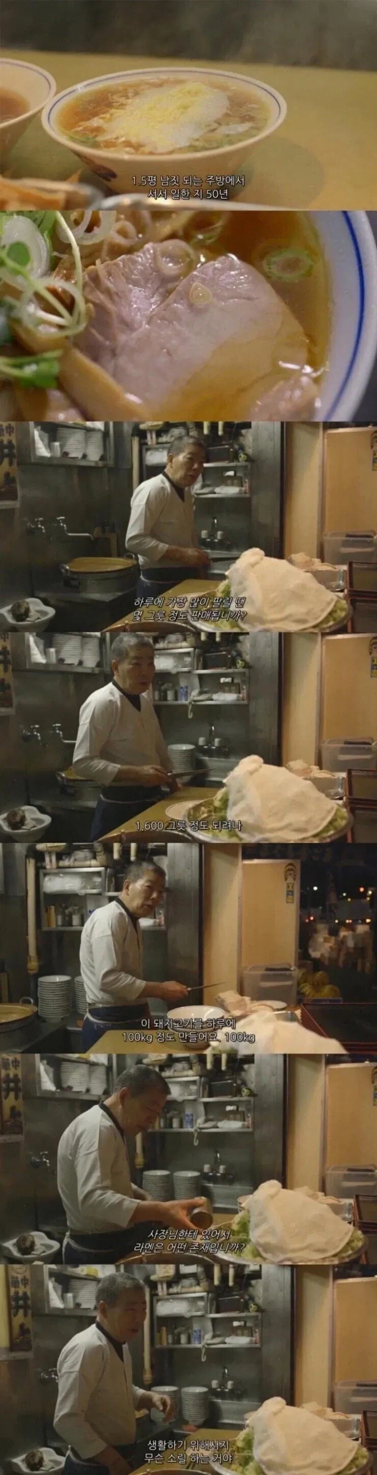  사장님에게 있어 '라멘'이란 무엇인가요?.jpg