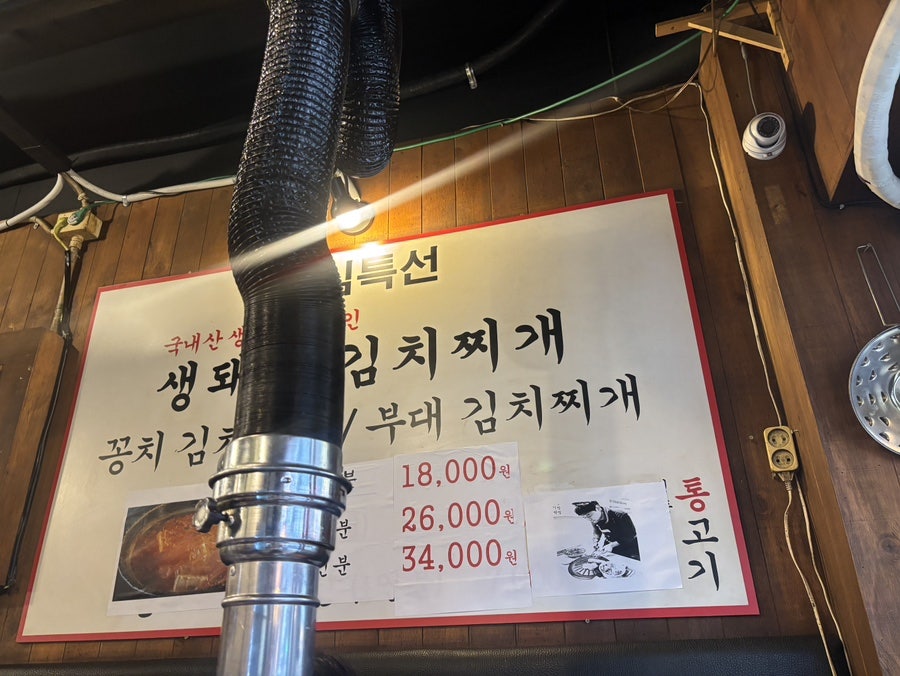 평촌통고기 사진 2