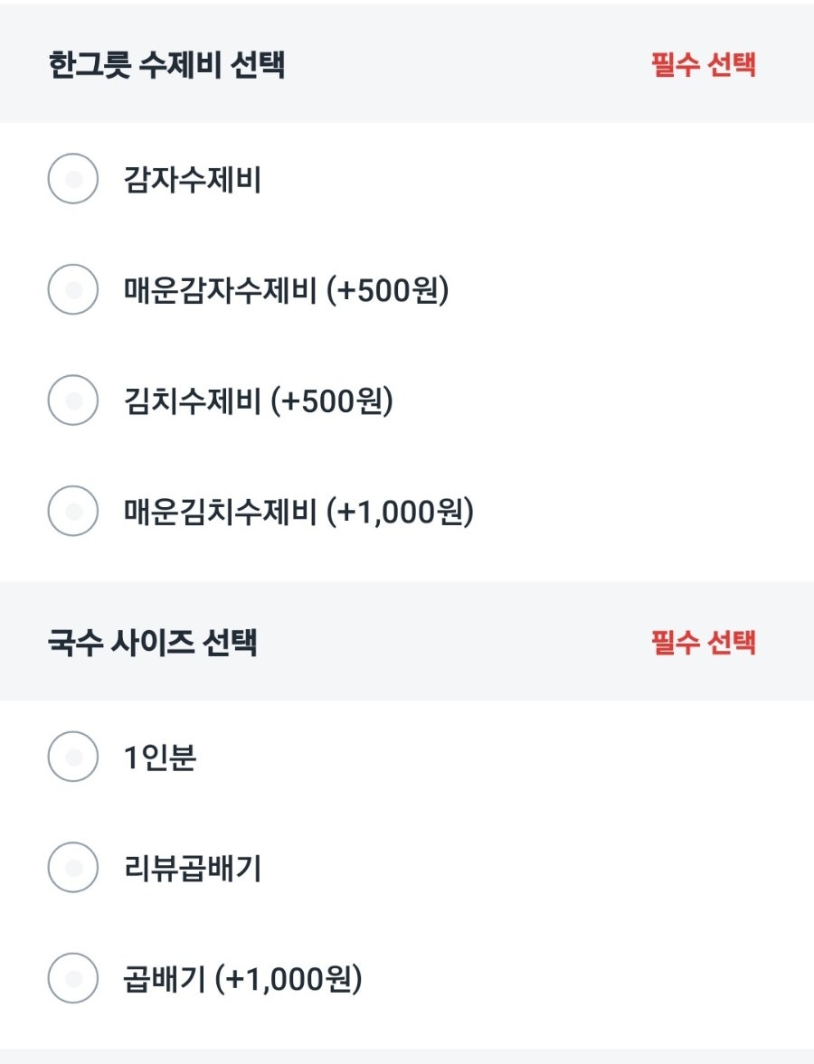 국수잘하는분식집 사진 5