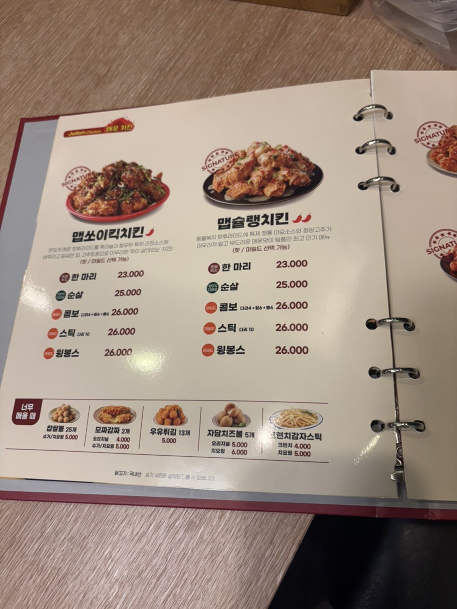 자담치킨 송파장지점 사진 5