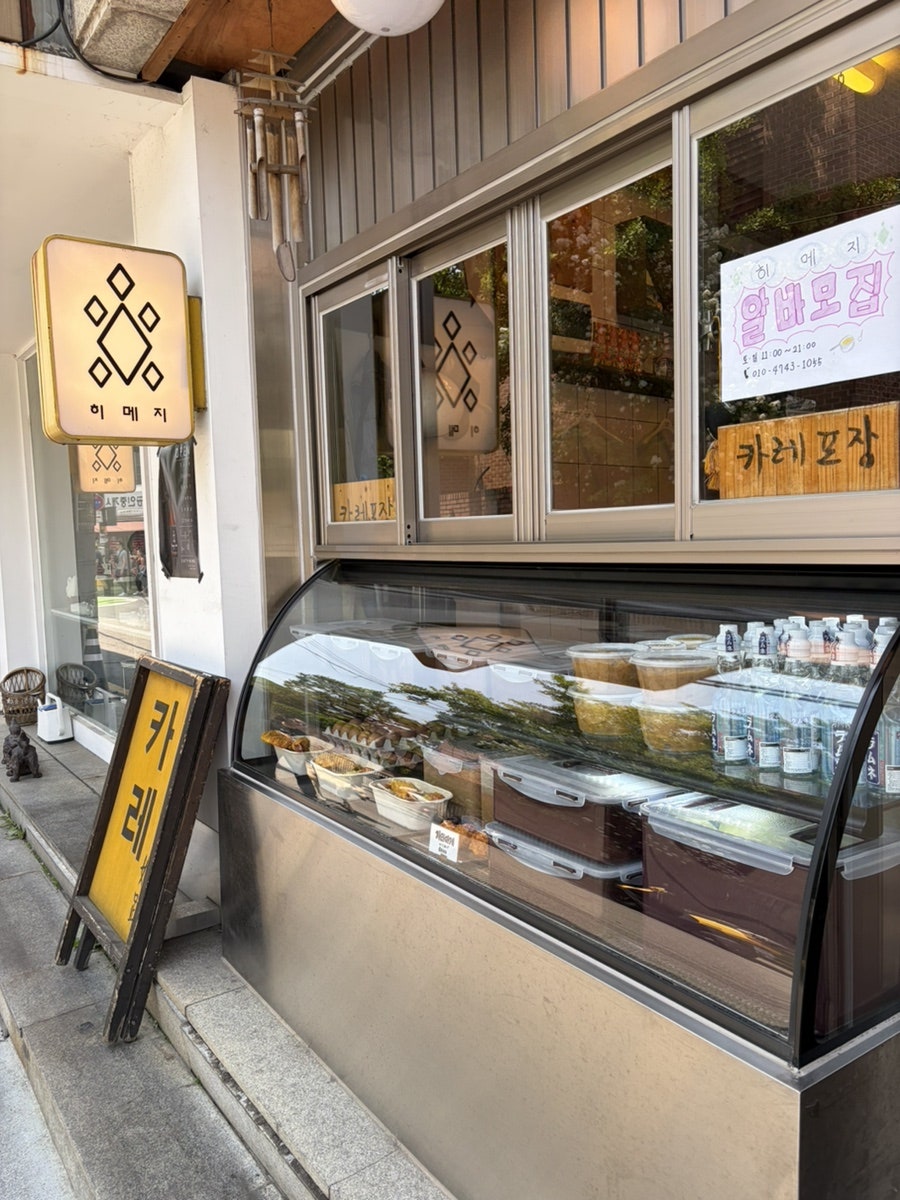 히메지 2호점 사진 3