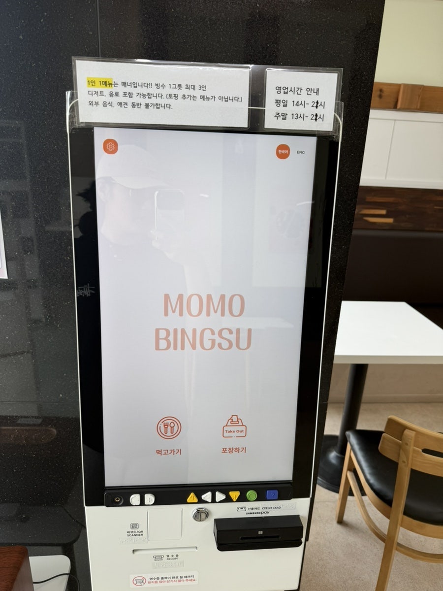 모모빙수 사진 2