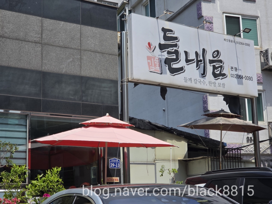 김순옥들내음 본점 사진 3