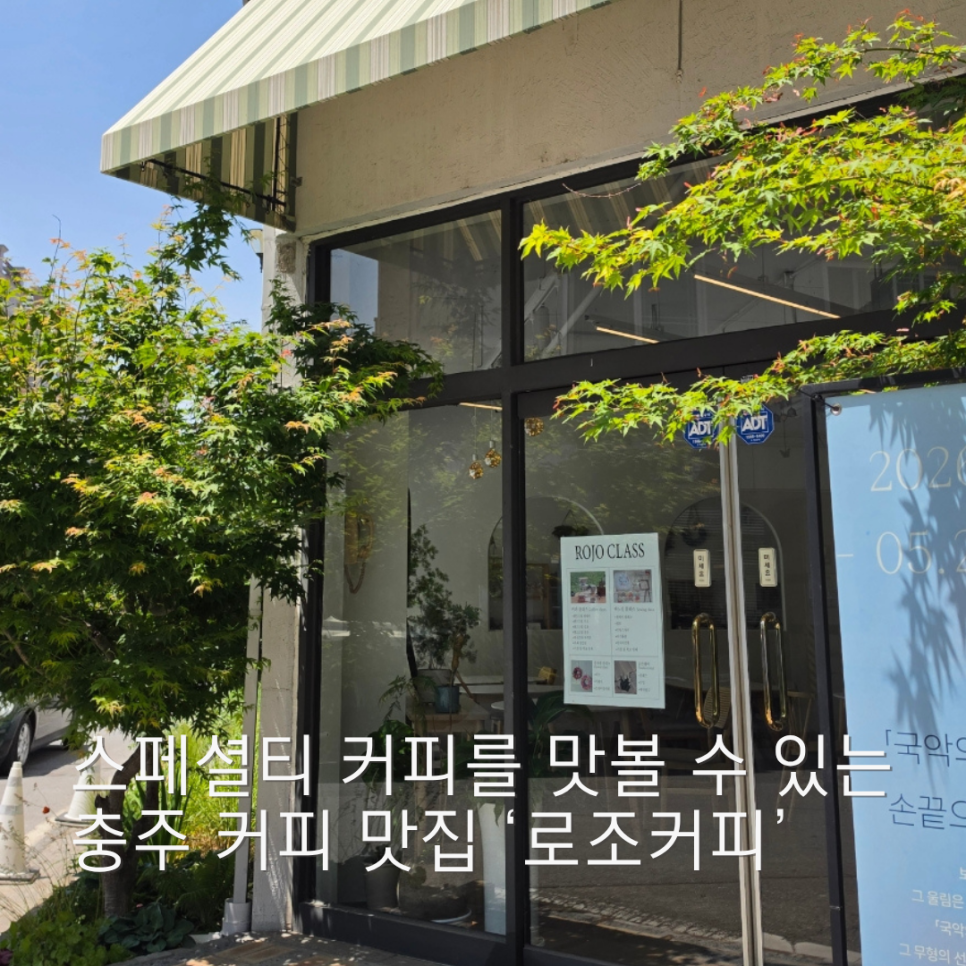 로조커피 사진 1