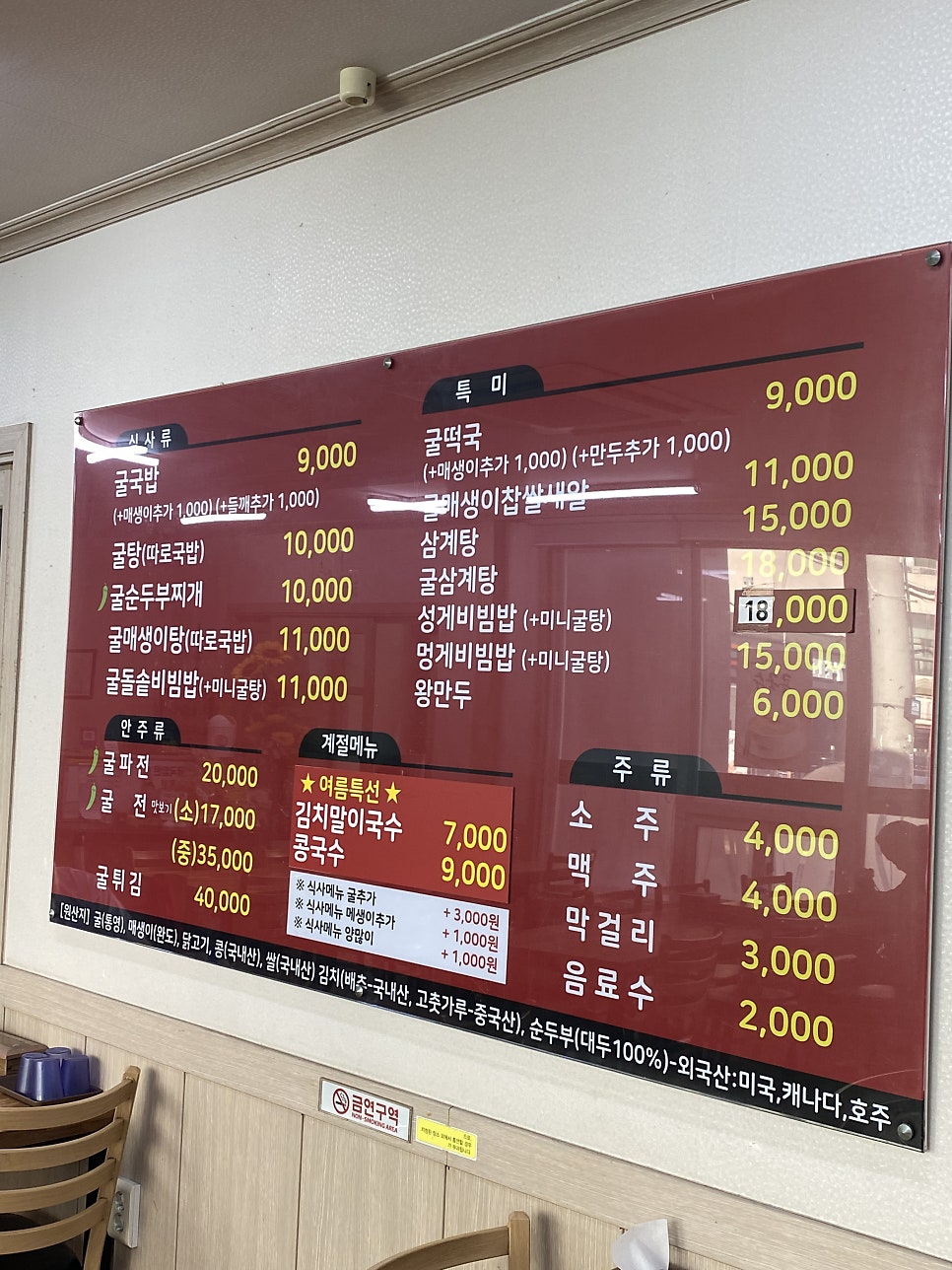 통영굴국밥전문점 사진 4