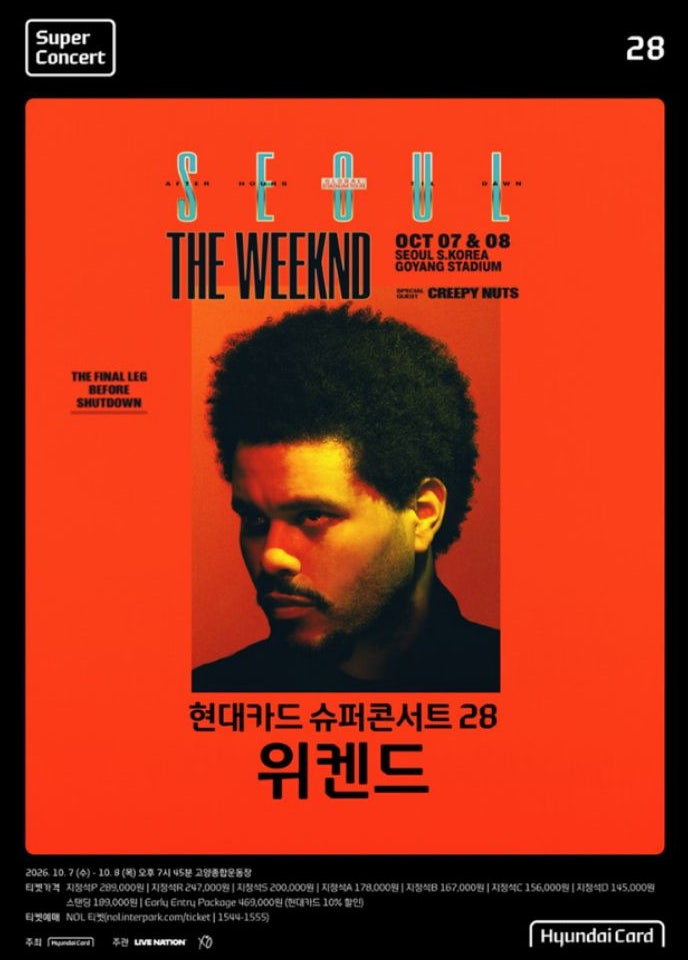현대카드 슈퍼콘서트 28 위켄드 (The Weeknd)