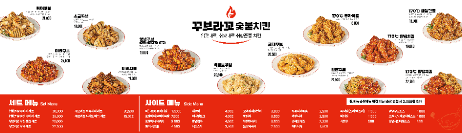 꾸브라꼬숯불치킨 하안점 사진 3