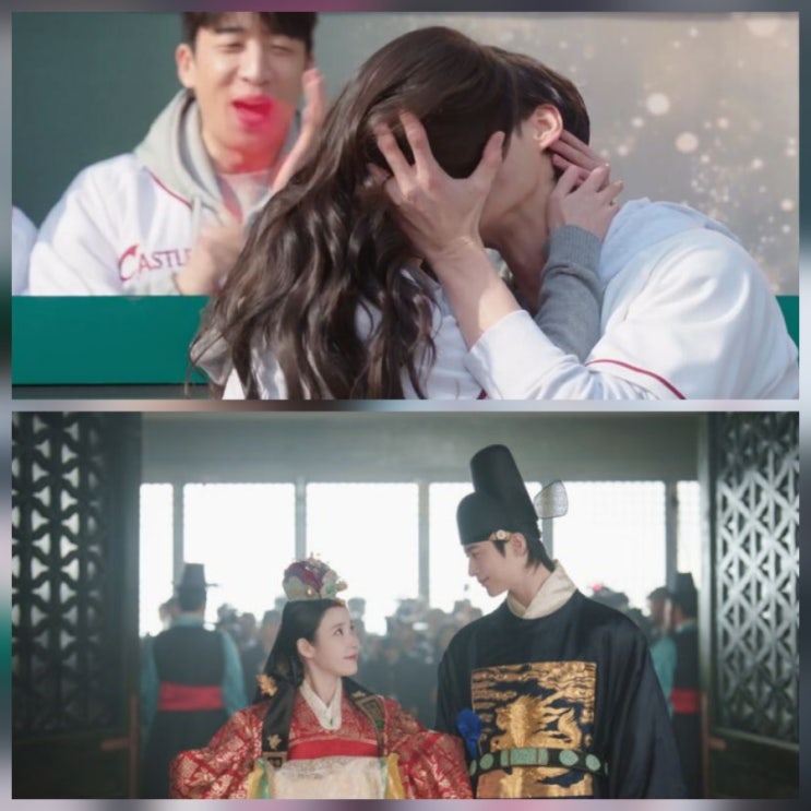 21세기 대군부인 결말 후기 퓨전 -> 로코 코스요리 한편 역사왜곡은 반성 필요하다