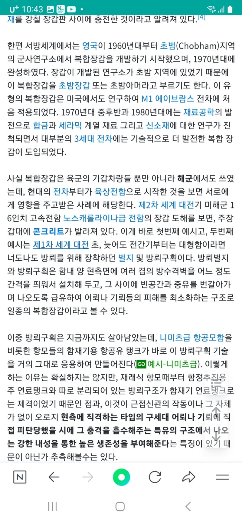 복합장갑