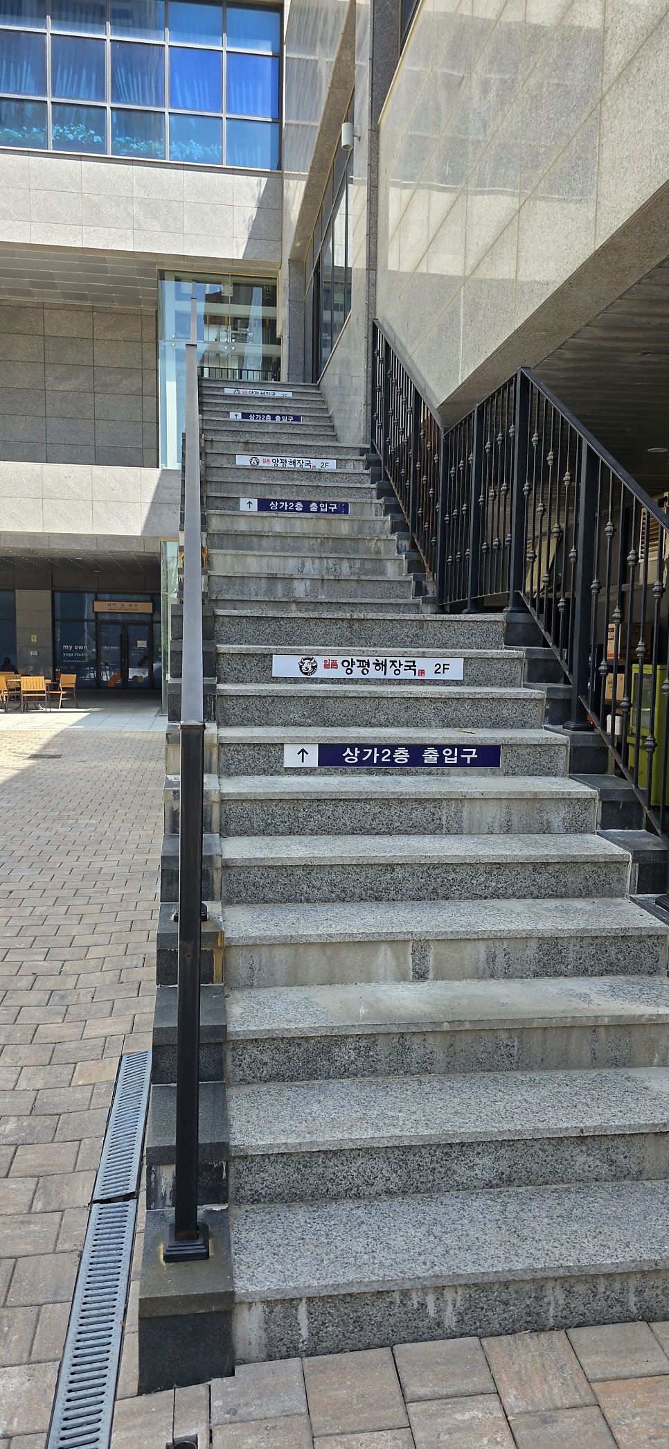 일품양평해장국 울산머큐어호텔점 사진 6