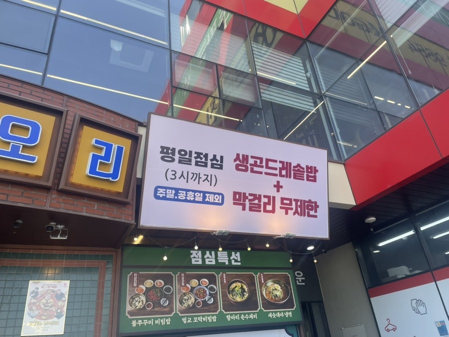 물꽁오리 부평점 사진 5