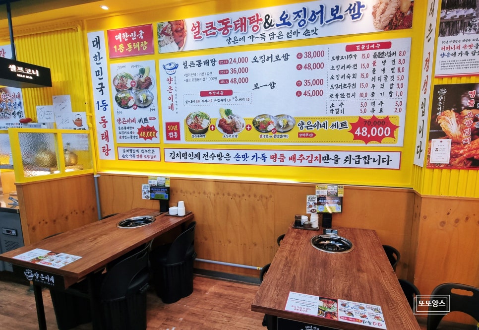 양은이네 안성공도점 사진 4