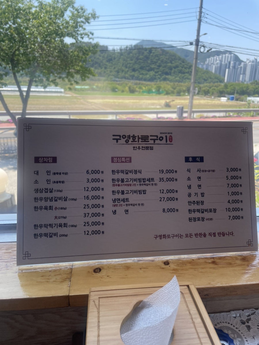 구영화로구이 사진 4