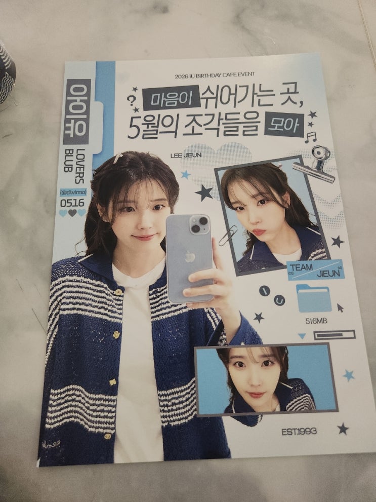  홍대 합정 카페 몽글 아이유 생일카페 굿즈도 간식도 좋았던 곳