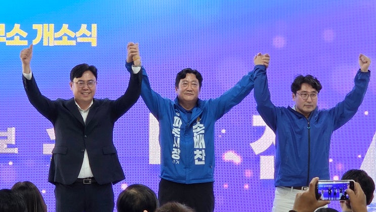  손배찬 파주시장 후보 개소식…“실사구시 행정으로 파주 변화 만들겠다”