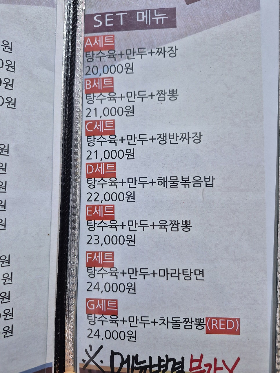 뿜뿌이 본점 사진 3