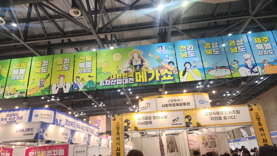 육면당 사진 6