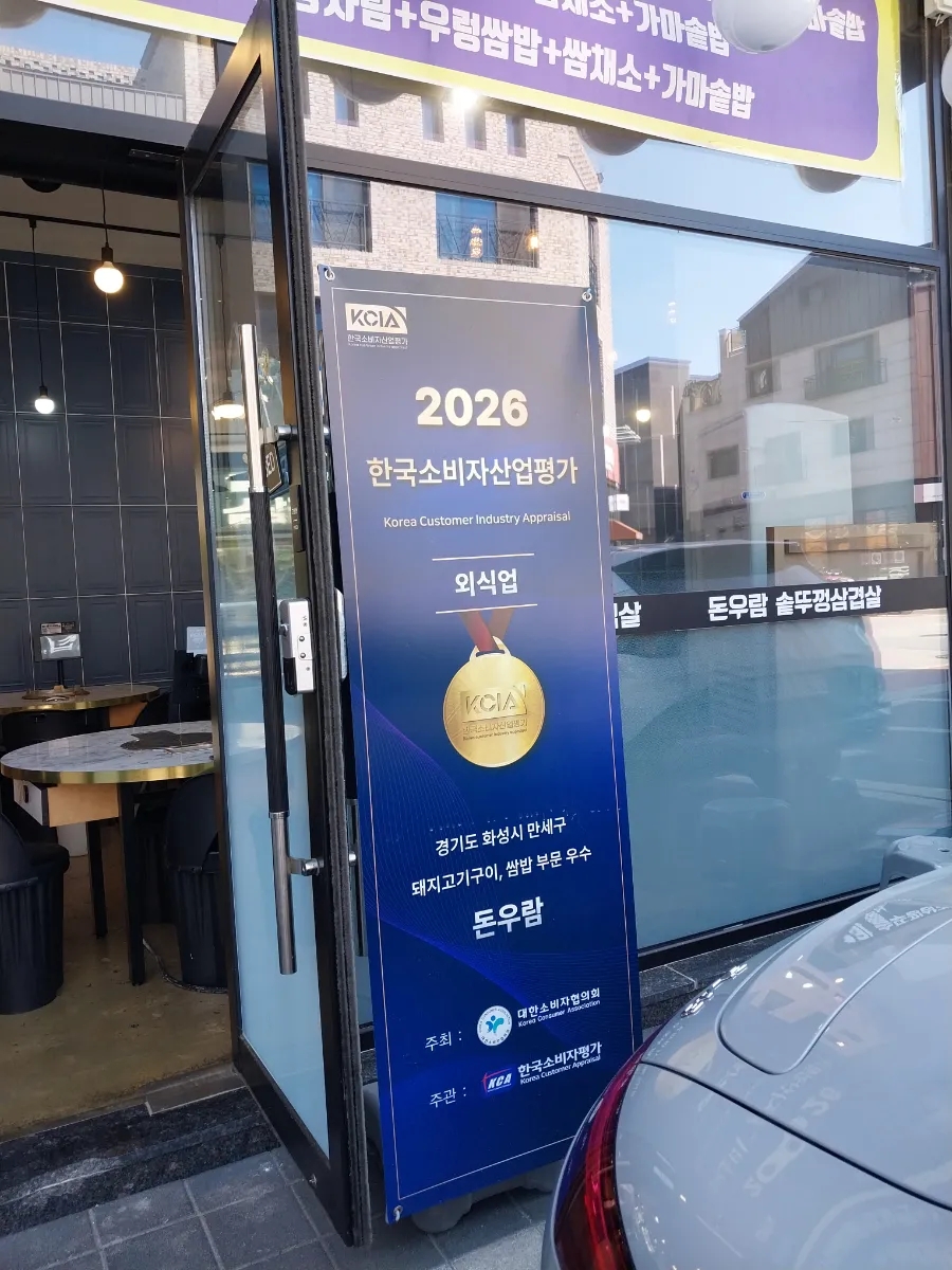 돈우람 사진 2