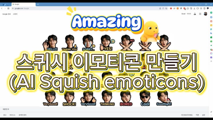  AI 카카오톡 무료 이모티콘 스티커 만들기