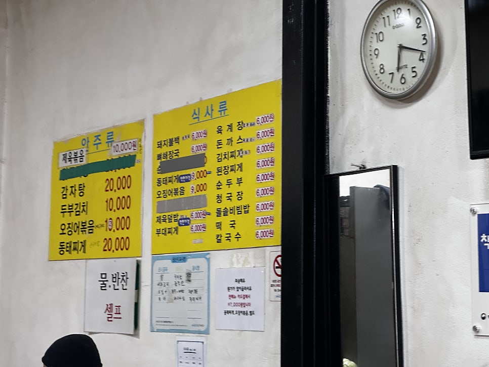 재모식당 사진 2