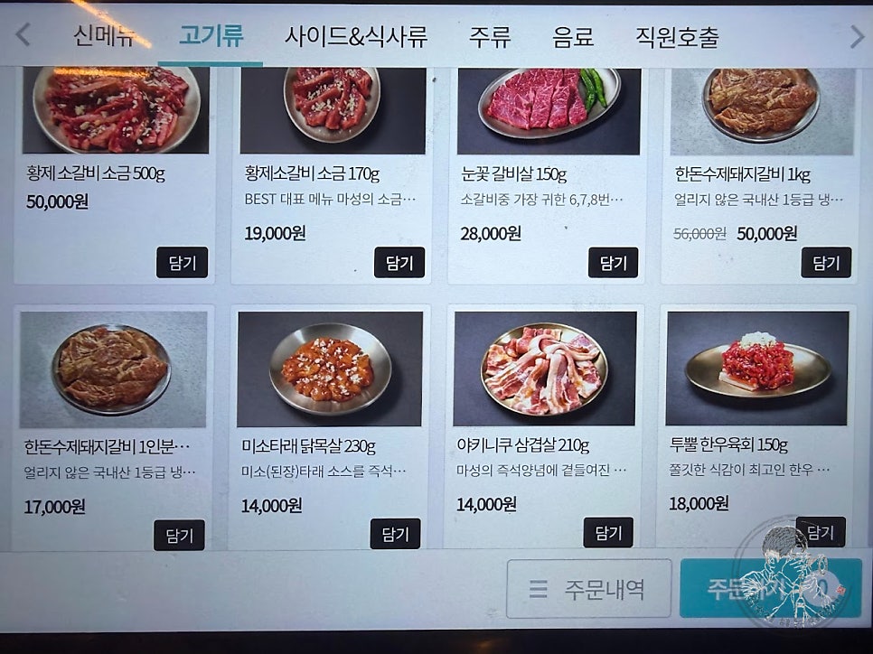 연성갈비 성남금광점 사진 6