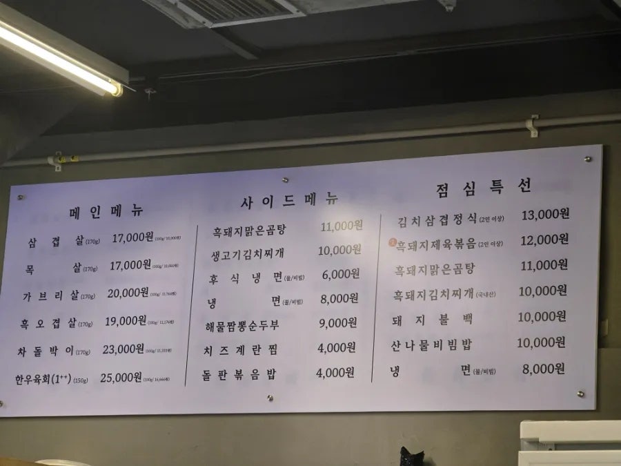 세겹집 사진 4