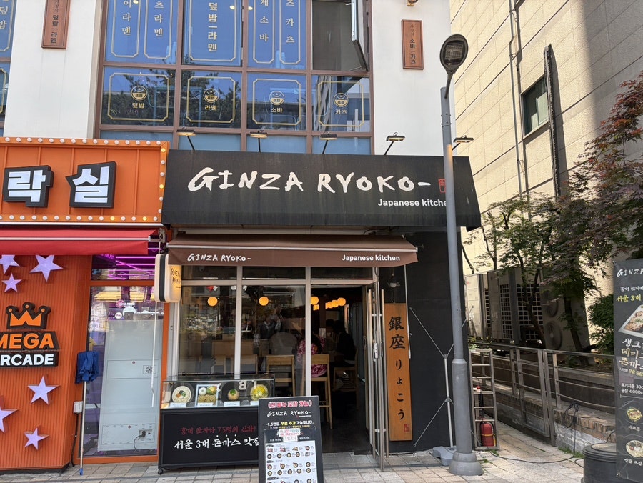 긴자료코 영통점 사진 1