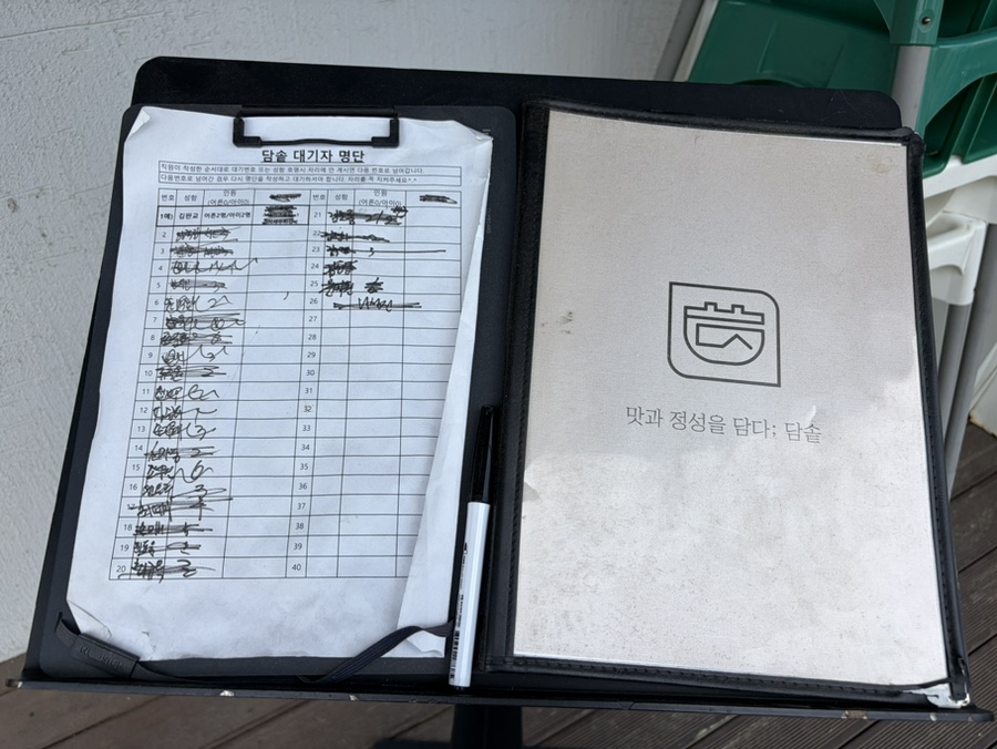 담솥 서판교점 사진 2