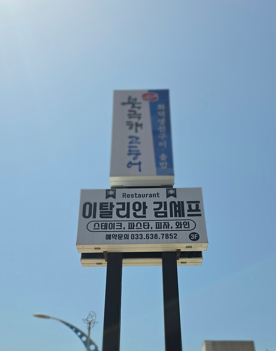 이탈리안 김셰프 사진 2